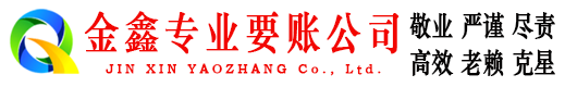阳朔要债公司